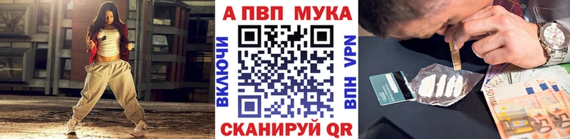 Магазины продажи наркотиков Ростов-на-Дону APVP Кокаин Гашиш Метамфетамин Бошки Шишки Меф мяу мяу