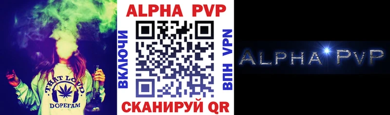 Alpha PVP VHQ  Ростов-на-Дону 