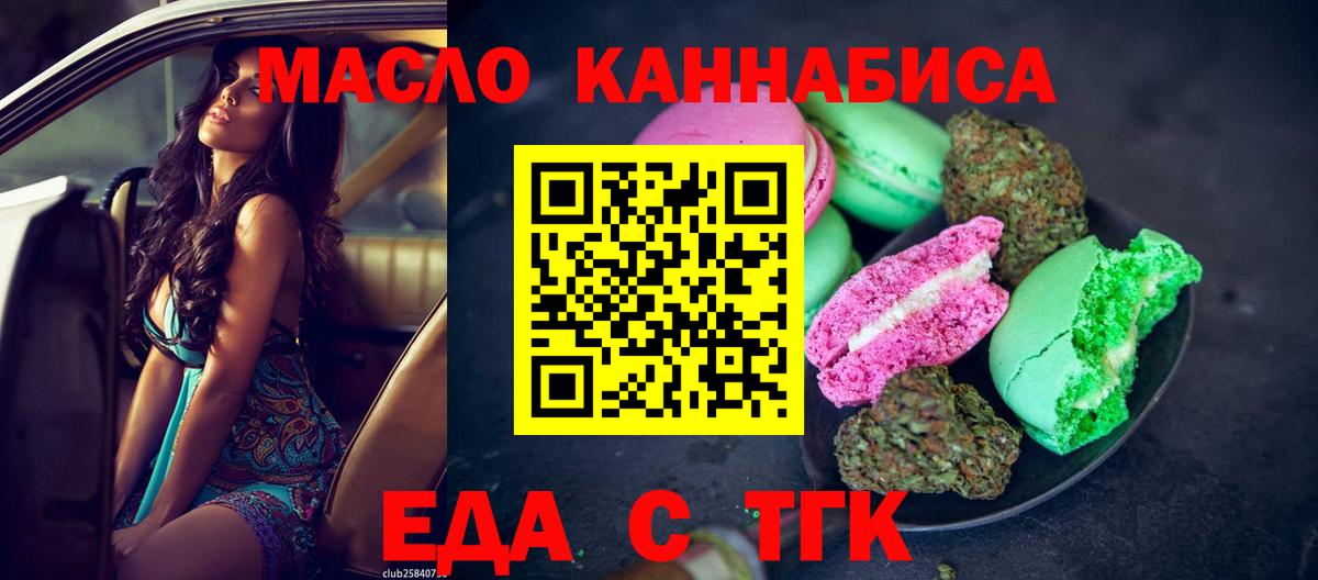 Cannafood марихуана Ростов-на-Дону