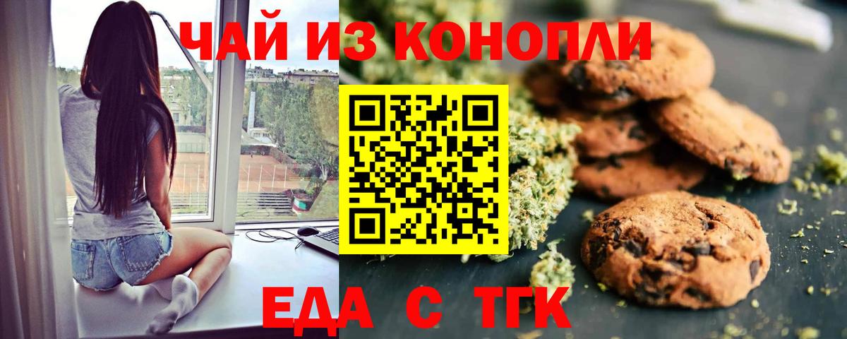 Cannafood конопля  Ростов-на-Дону 