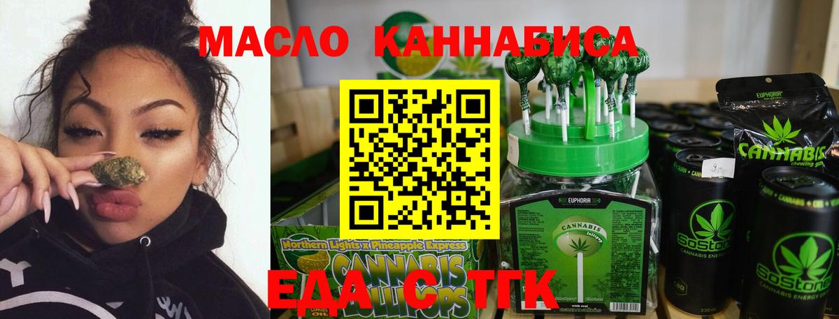 Печенье с ТГК марихуана  Вход с VPN  Ростов-на-Дону 