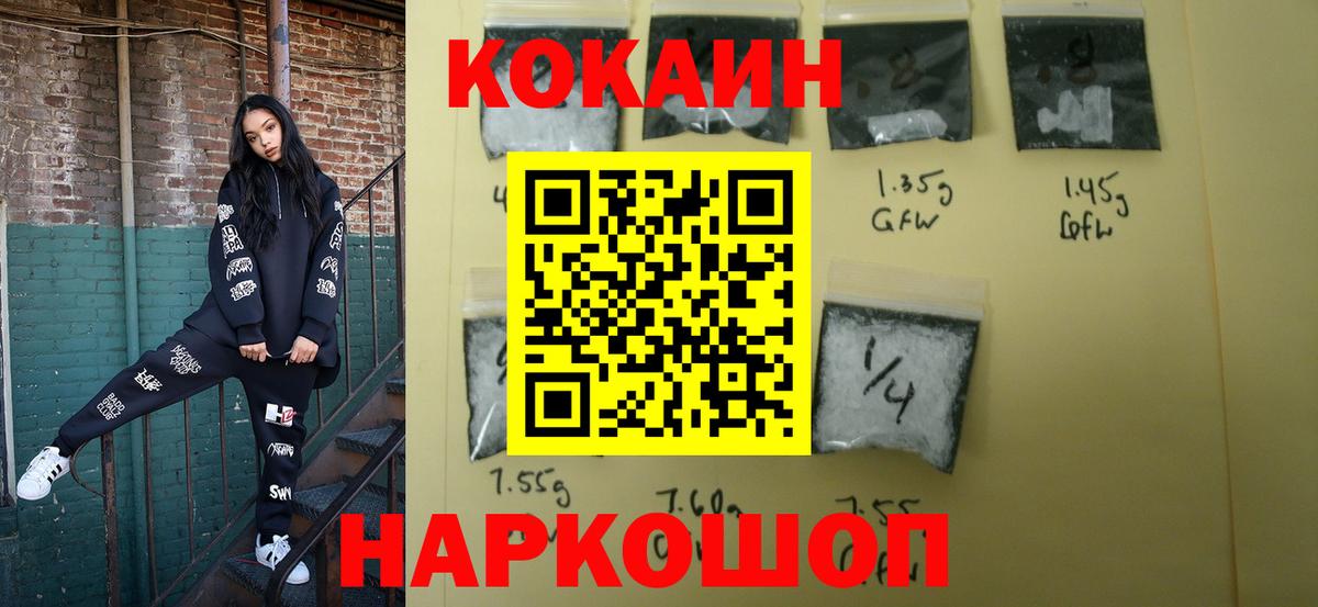 Ростов-на-Дону  COCAIN  COCAIN Перу  Вход с VPN  Cocaine Колумбийский 