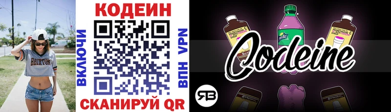 Кодеиновый сироп Lean Purple Drank  ОМГ ОМГ зеркало  Ростов-на-Дону  где можно купить наркотик 