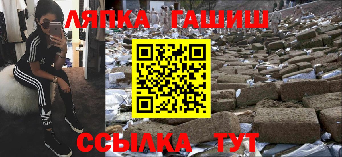 Гашиш гарик  ГАШ  Ростов-на-Дону  Вход с VPN 