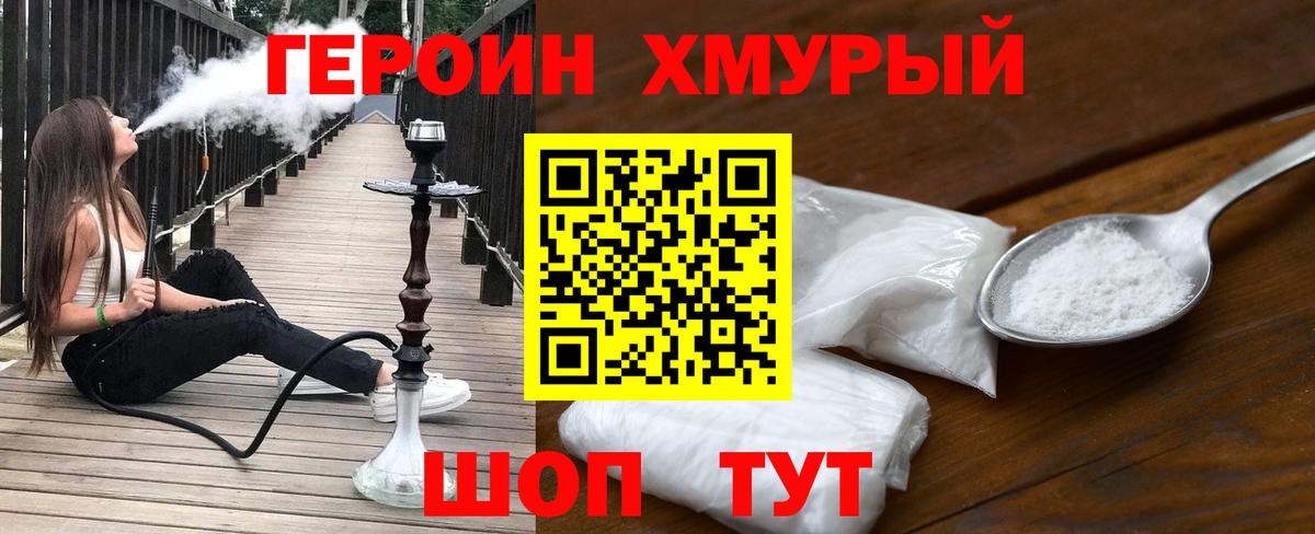 Ростов-на-Дону  ГЕРОИН Heroin  Вход с VPN 