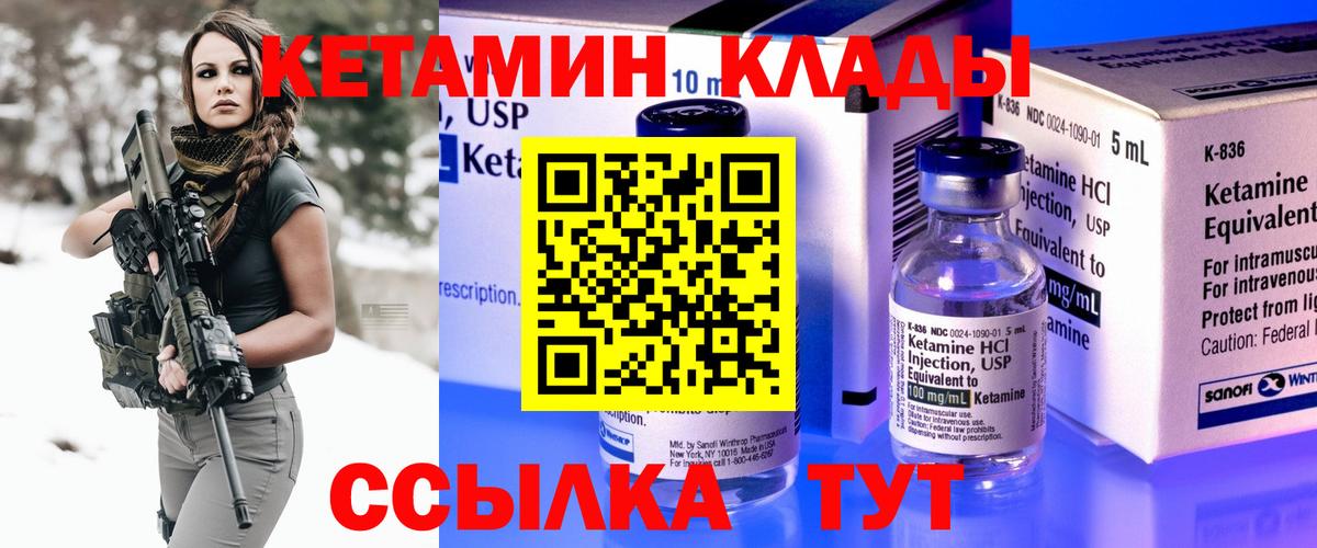 Ростов-на-Дону  Кетамин VHQ  Вход с VPN  КЕТАМИН VHQ 