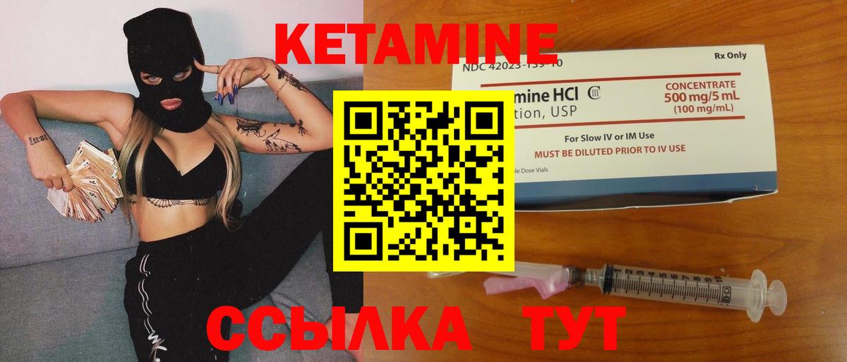 Кетамин ketamine  Ростов-на-Дону 