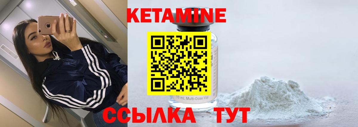 Кетамин ketamine Ростов-на-Дону