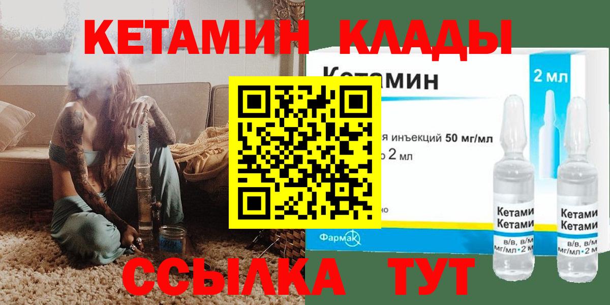 КЕТАМИН ketamine Ростов-на-Дону