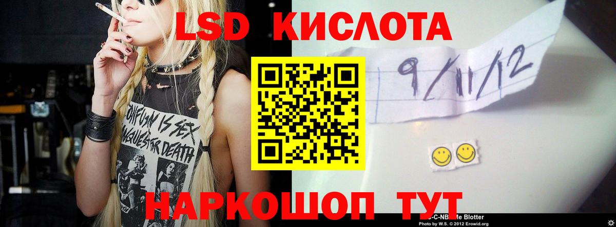 ЛСД экстази кислота  Лсд 25 экстази ecstasy  Вход с VPN  Ростов-на-Дону 