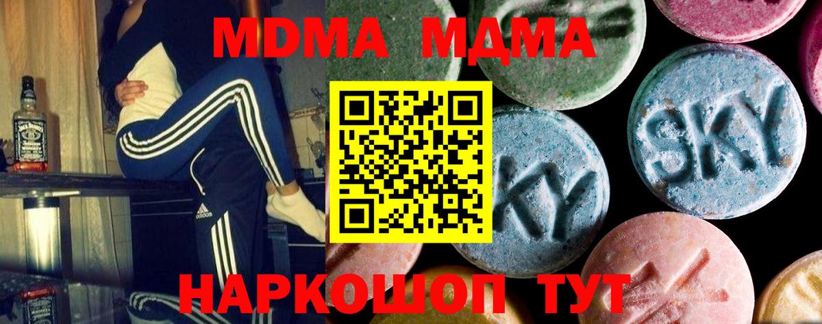 Ростов-на-Дону  MDMA crystal  Вход с VPN  МДМА VHQ 