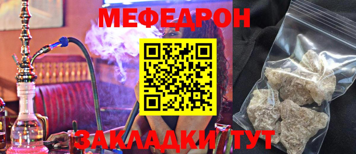 Меф мука  МЕФ мука  Ростов-на-Дону  МЕФ  Вход с VPN 