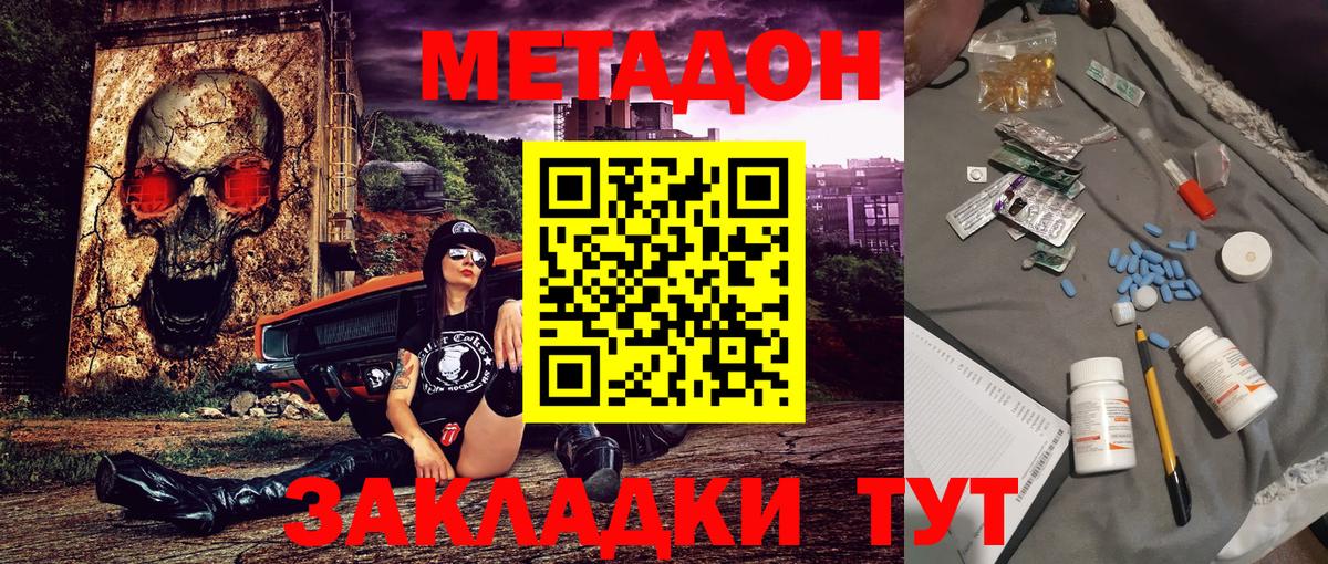 МЕТАДОН белоснежный  Вход с VPN  маркетплейс телеграм  Ростов-на-Дону 