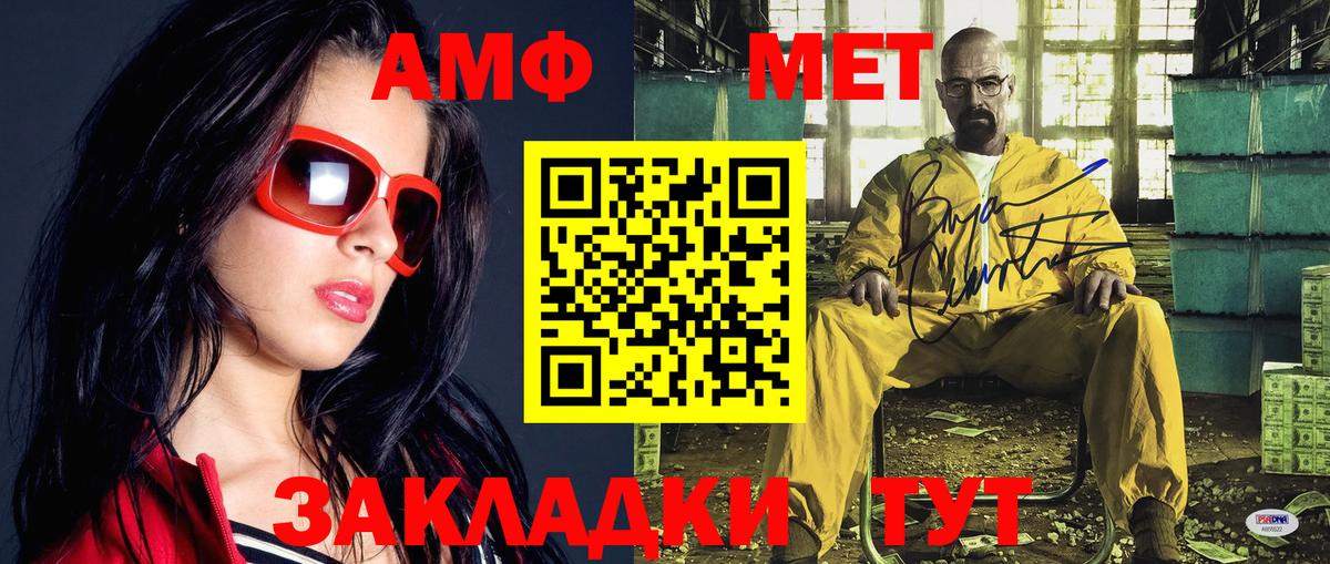 МЕТАМФЕТАМИН мет  Ростов-на-Дону 