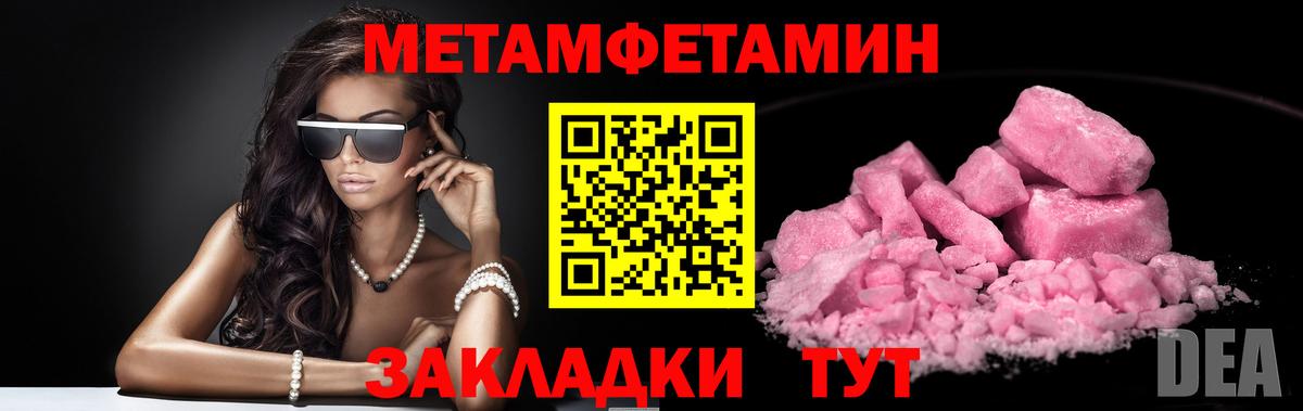 Ростов-на-Дону  Первитин мет  Вход с VPN  Первитин мет 
