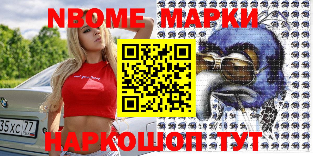Ростов-на-Дону  Марки N-bome 1,5мг  Марки N-bome 1,5мг  Марки NBOMe  Вход с VPN 