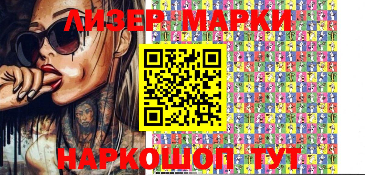 Марки N-bome 1500мкг  Марки N-bome 1500мкг  Марки N-bome  Ростов-на-Дону 