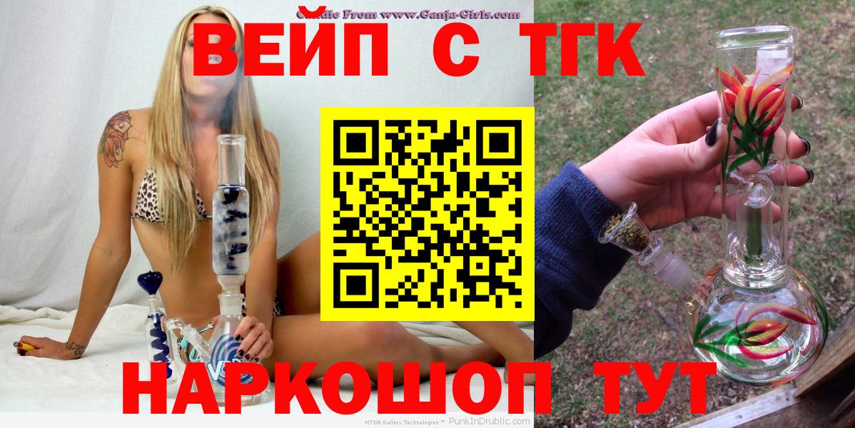 Дистиллят ТГК THC oil Ростов-на-Дону