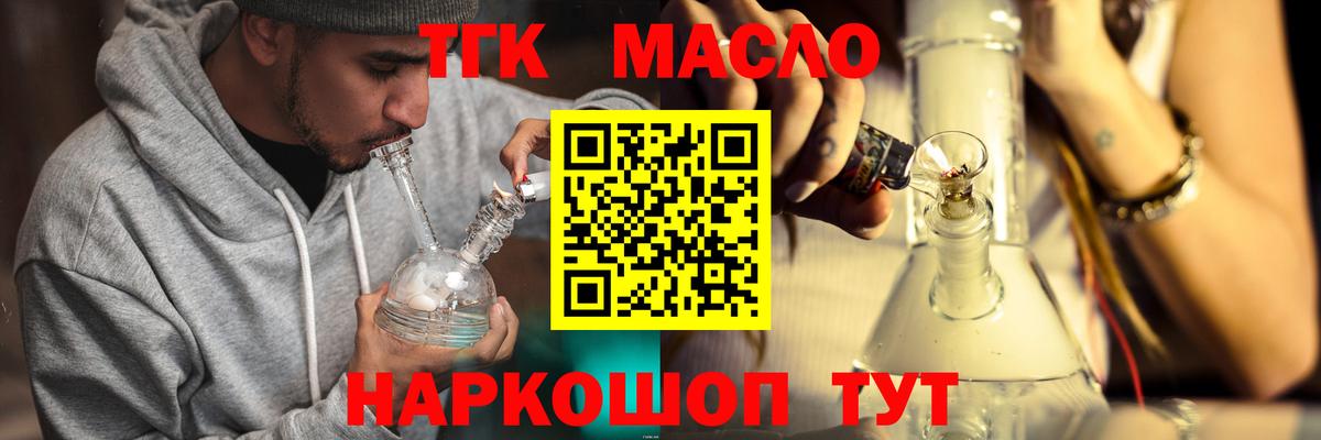 Дистиллят ТГК концентрат Ростов-на-Дону